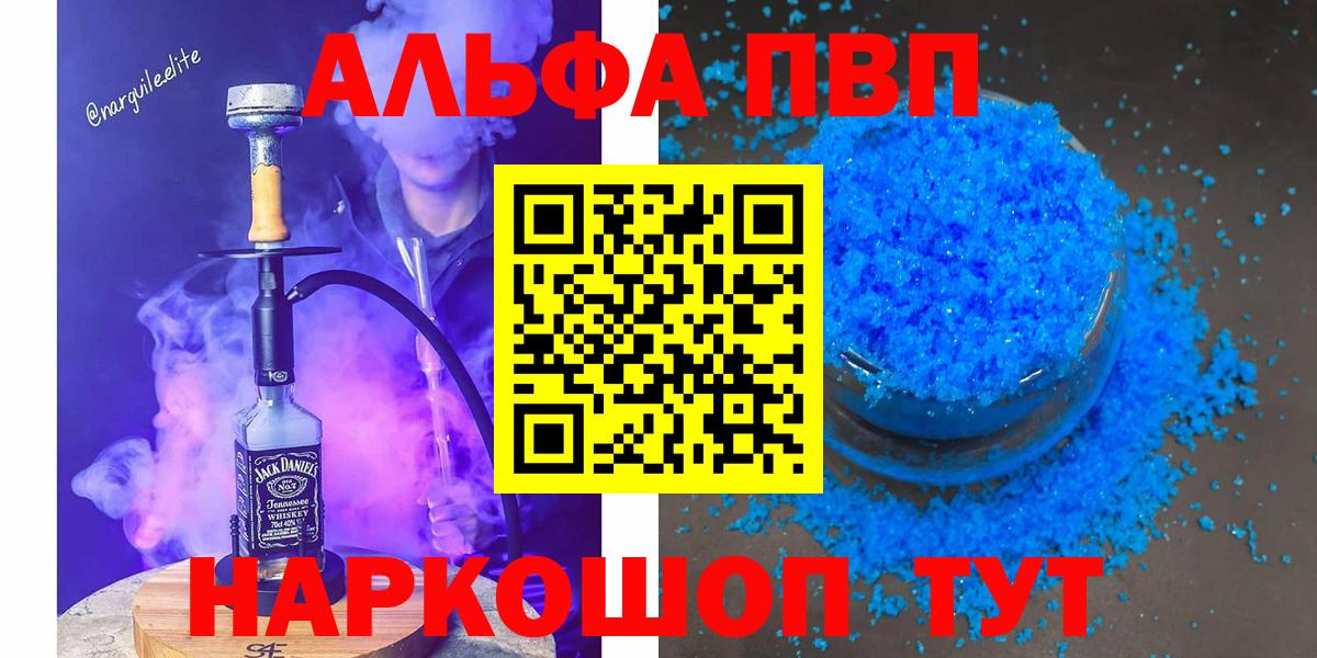 A PVP кристаллы Новокубанск