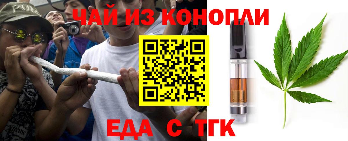 Печенье с ТГК марихуана Новокубанск