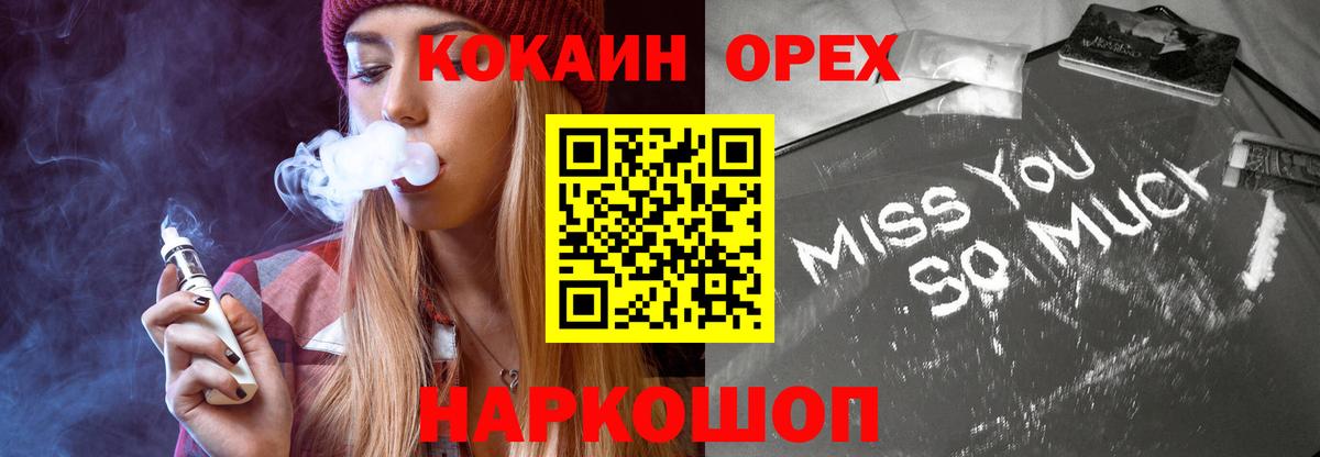 Кокаин Fish Scale Новокубанск