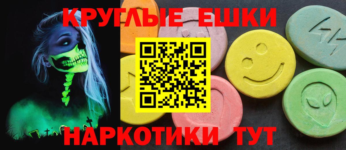 Ecstasy ешки Новокубанск