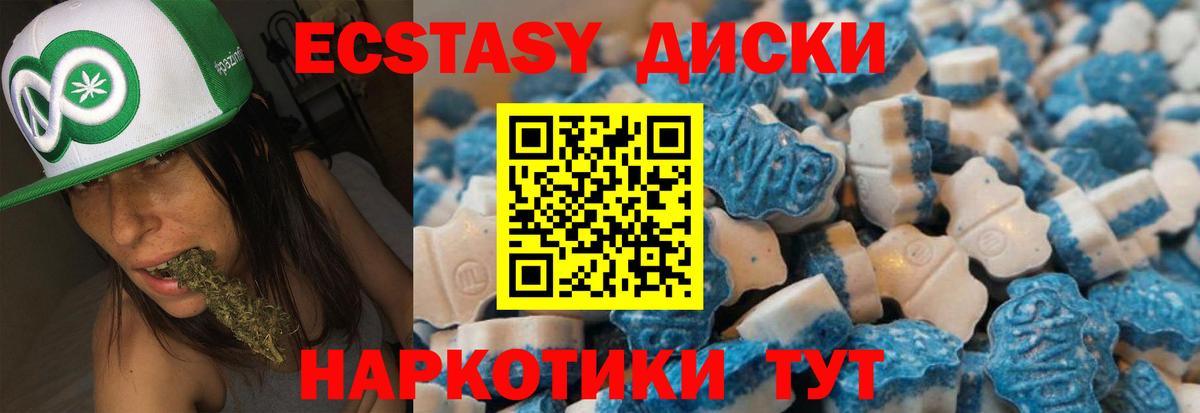 OMG как войти  Ecstasy  Вход с VPN  Экстази 99%  Экстази 280 MDMA  Новокубанск 