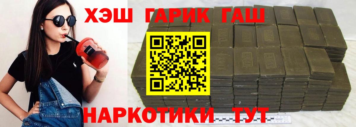 ГАШ гарик Новокубанск