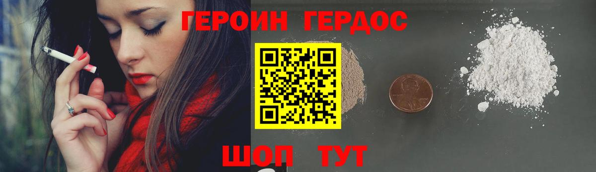 Новокубанск  Героин  Вход с VPN  Героин хмурый 