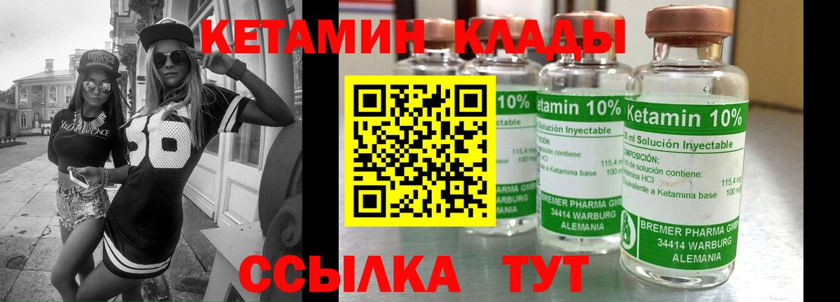 Новокубанск  Кетамин VHQ  Вход с VPN 