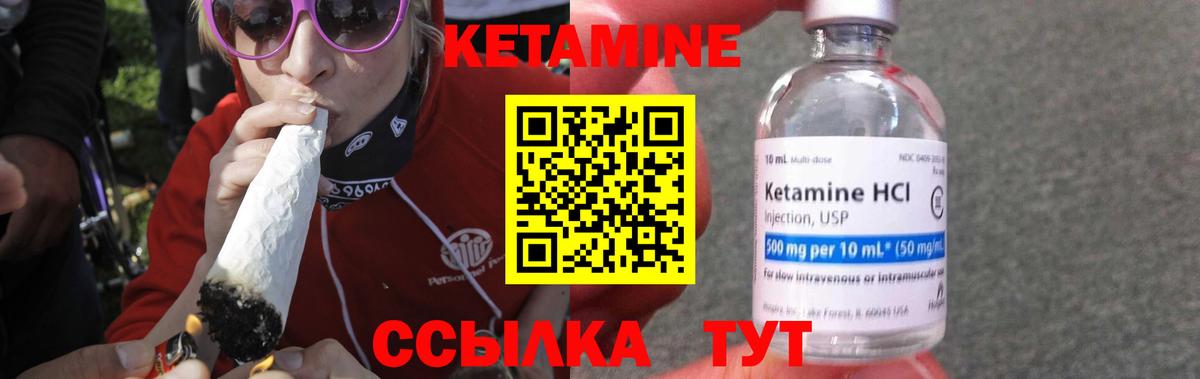 КЕТАМИН ketamine Новокубанск