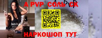 спиды Татарск