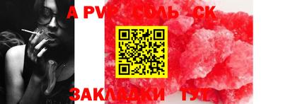 спиды Татарск