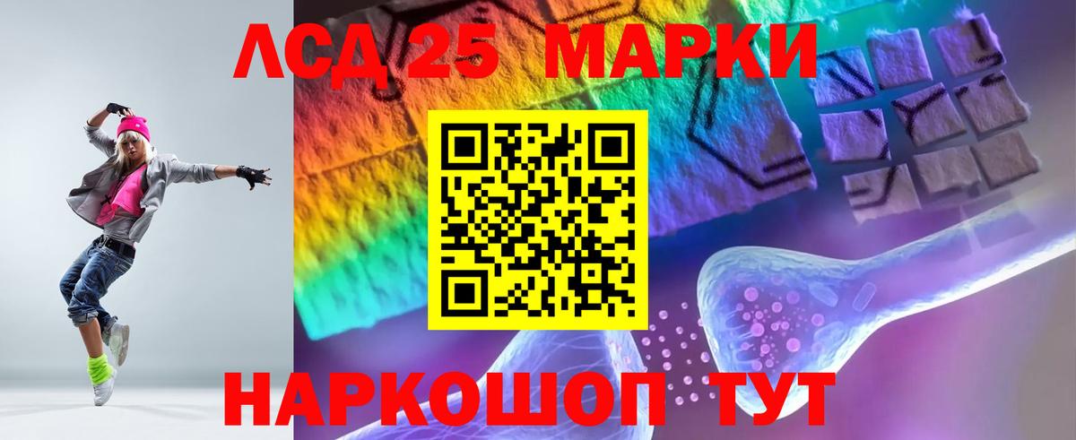 LSD-25 экстази кислота Новокубанск