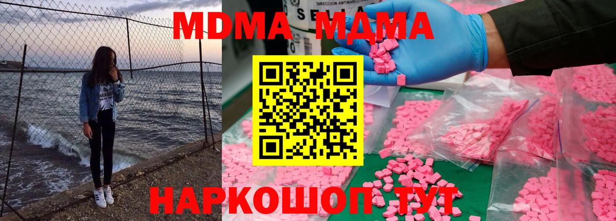 MDMA crystal  МДМА  Новокубанск  MDMA VHQ  Вход с VPN 
