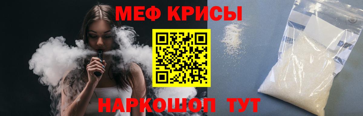 МЕФ Новокубанск