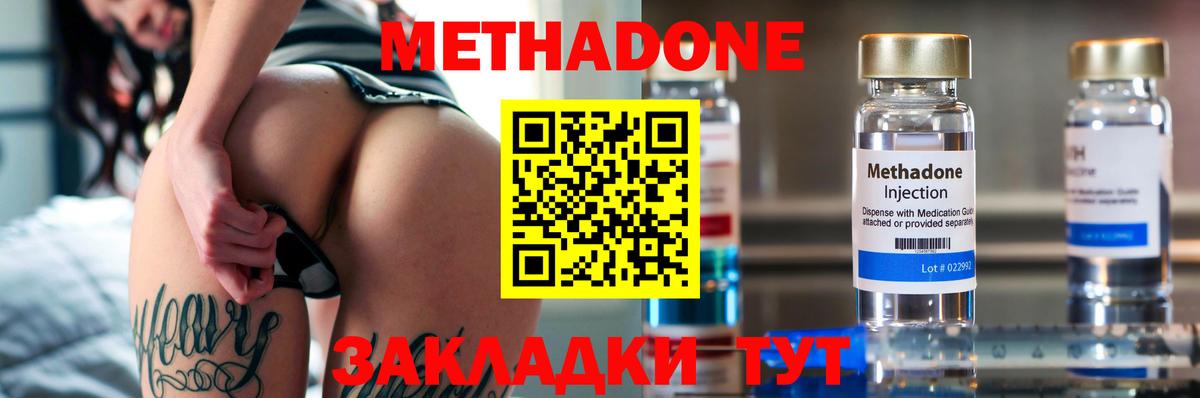 МЕТАДОН мёд    как войти  Новокубанск  Метадон VHQ  Вход с VPN 