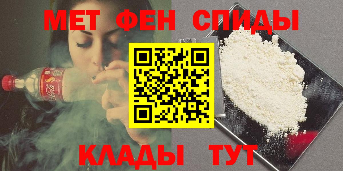МЕТАМФЕТАМИН Methamphetamine  Вход с VPN  Метамфетамин  МЕТАМФЕТАМИН Methamphetamine  Новокубанск 