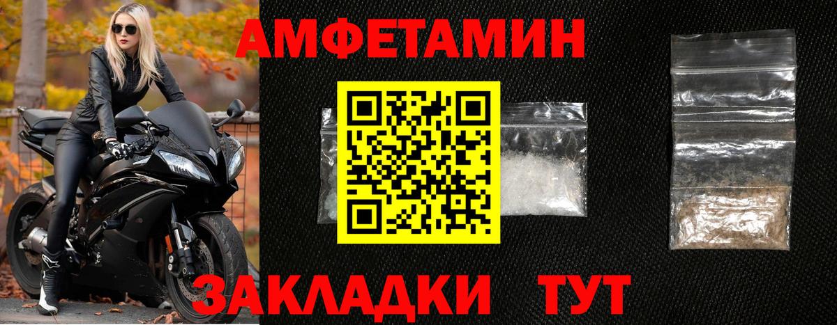 МЕТАМФЕТАМИН пудра Новокубанск