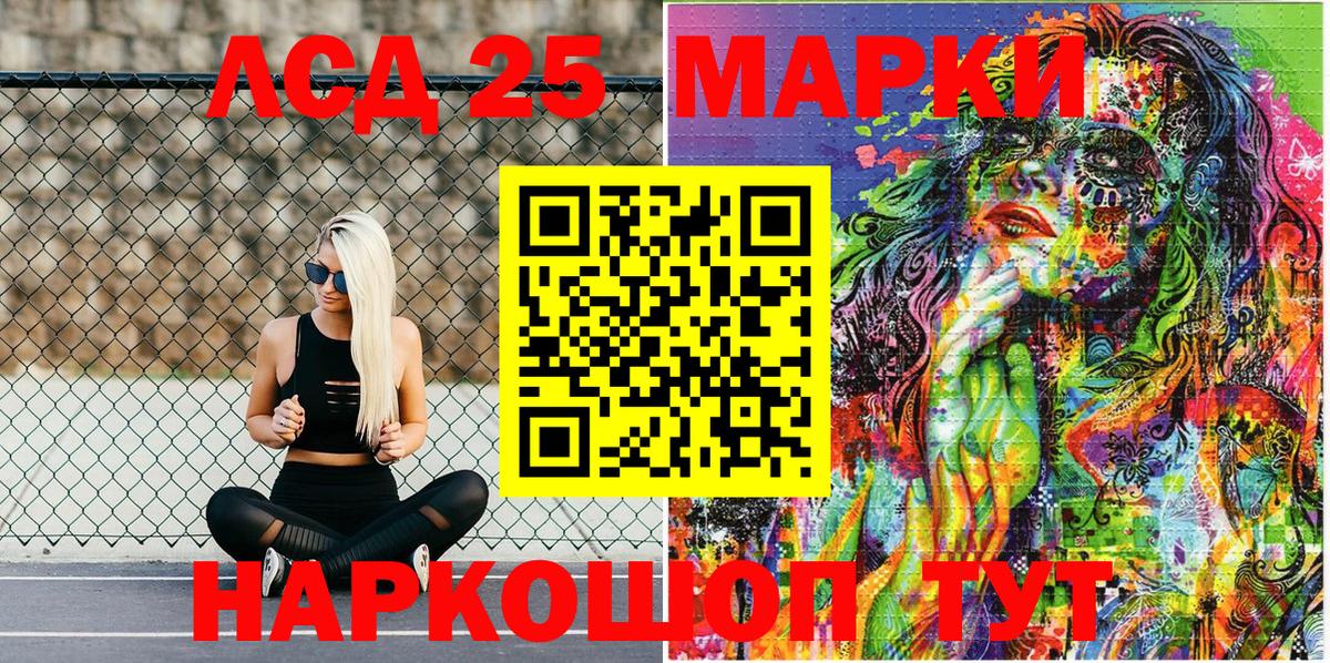 Новокубанск  Марки 25I-NBOMe 1,8мг  Марки 25I-NBOMe  Вход с VPN 