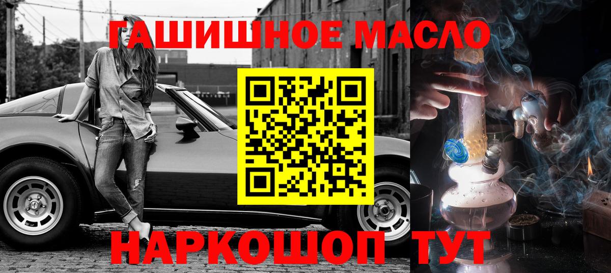 ТГК концентрат  Вход с VPN  Новокубанск  Дистиллят ТГК THC oil 